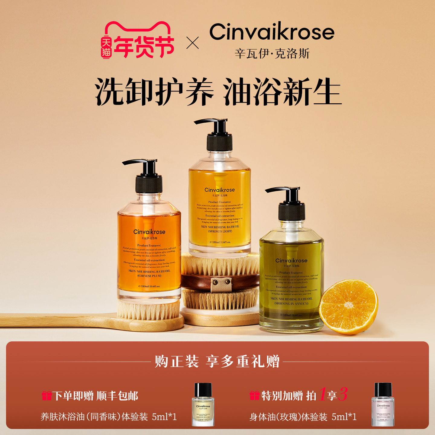 CinvaiKrose辛瓦伊养肤沐浴油 O水纯油持久留香保湿卸妆洗澡修护,美容护肤/美体/精油,沐浴油,淘宝优惠券,粉丝福利购,淘宝优惠卷