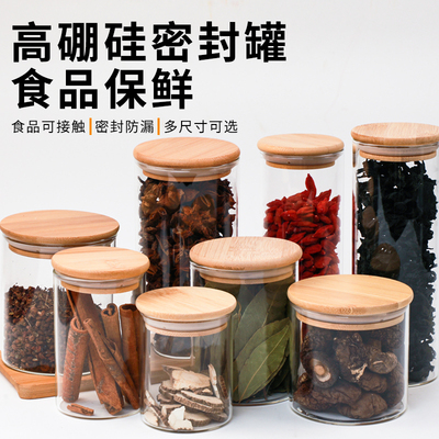 居家用玻璃密封罐食品级带盖茶叶陈皮储存罐五谷杂粮储物罐收纳瓶