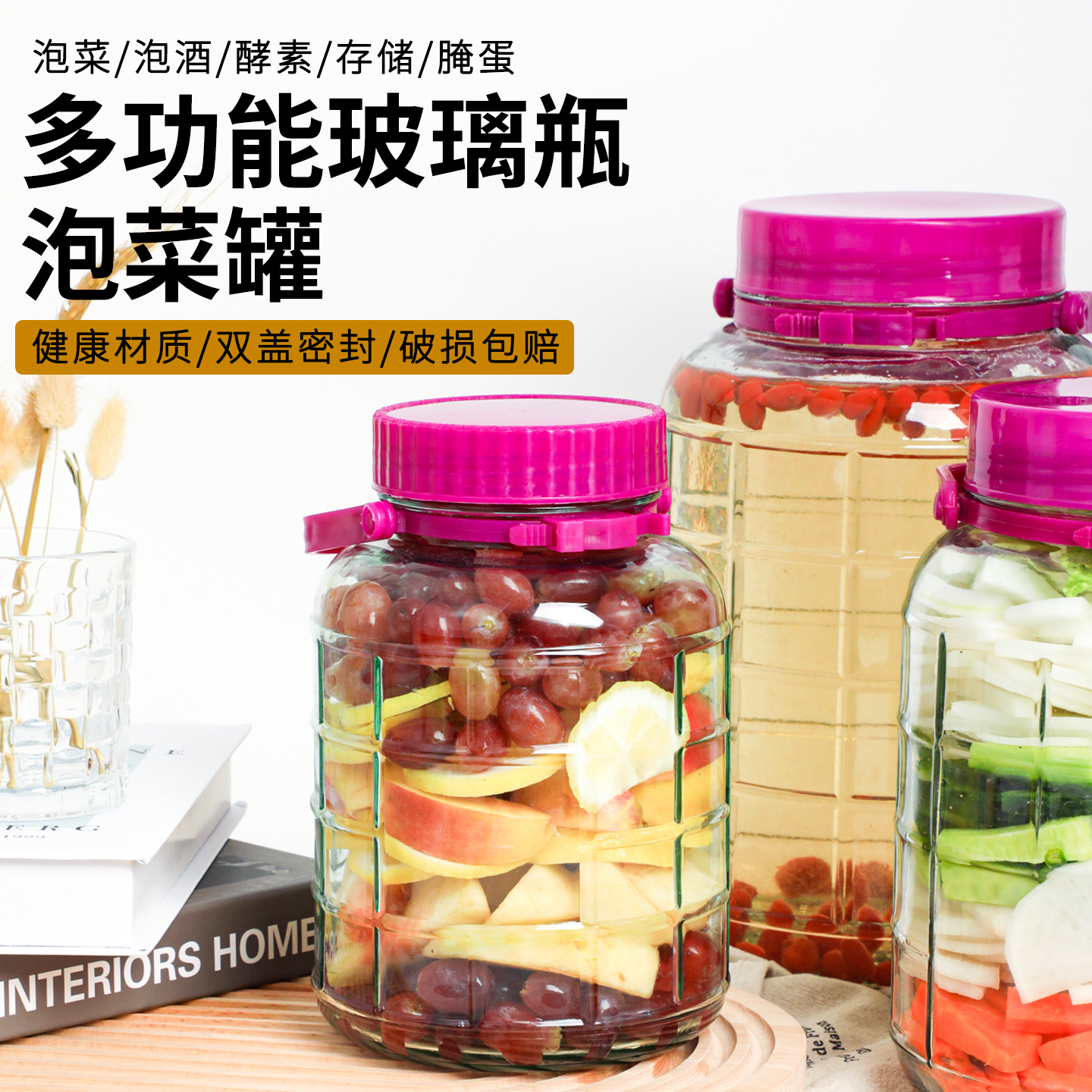 泡酒玻璃瓶食品级家用密封罐瓶子装泡菜坛子腌菜专用酒瓶酒坛酒罐