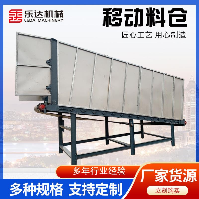 乐达供应造粒机移动料仓量大优粉碎颗粒料仓智能移动料仓可移动