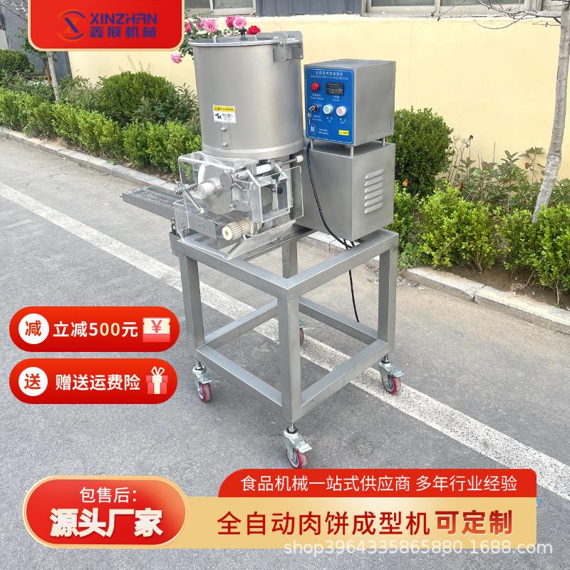 全自动压汉堡肉饼成型机麦乐鸡块鱼饼虾饼南瓜饼制作机米饼压饼机