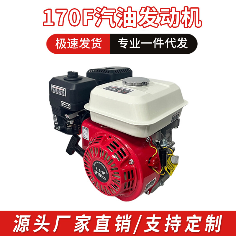 170F-7.5HP汽油发动机单缸四冲程动力强汽油发动机农业机械汽油机