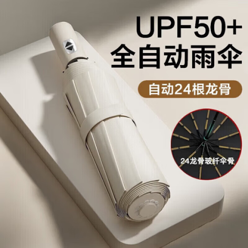 全自动雨伞2026新款太阳伞加大加固防晒紫外线遮阳伞晴雨两用男女图片