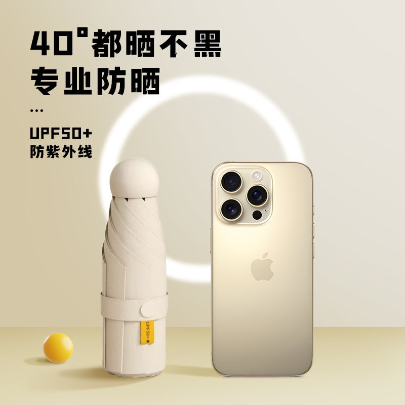 便携遮阳晴雨两用防紫外线口袋