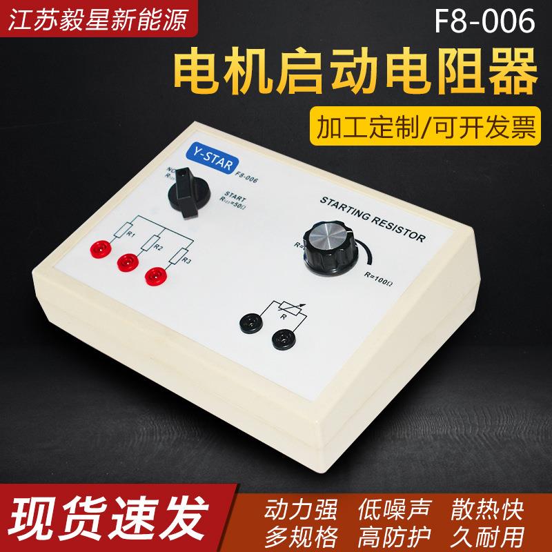 定制F8-006电机电阻器240*90*170mm启动电阻变频器缓冲磁带电阻
