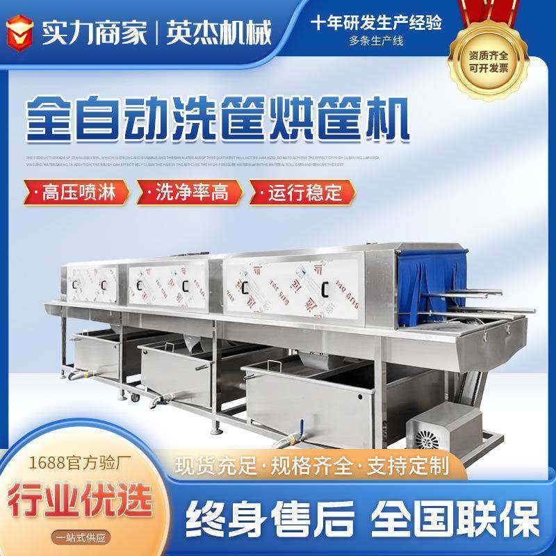 商用全自动连续周转筐洗筐机烘干洗筐机食品塑料框洗框机设备,厨房电器,其他商用厨电,淘宝优惠券,粉丝福利购,淘宝优惠卷