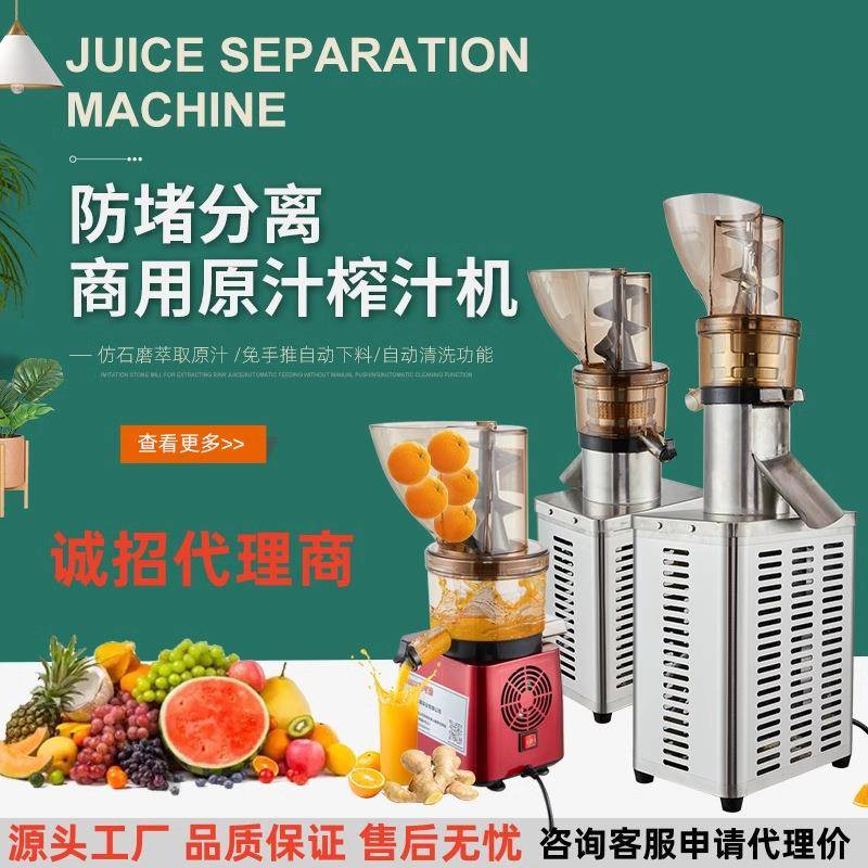 麦可酷商用原汁机大口径防堵渣果汁机渣汁分离大功率果汁榨汁机