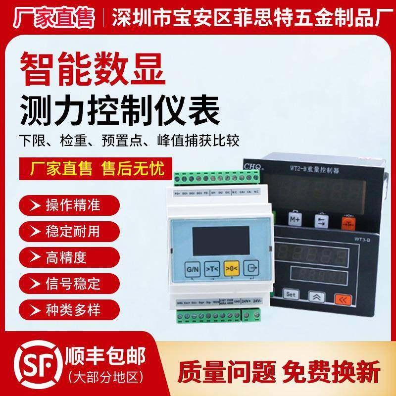 重力压力测力称重传感器数显控制器仪表压机工业品级不锈钢防水