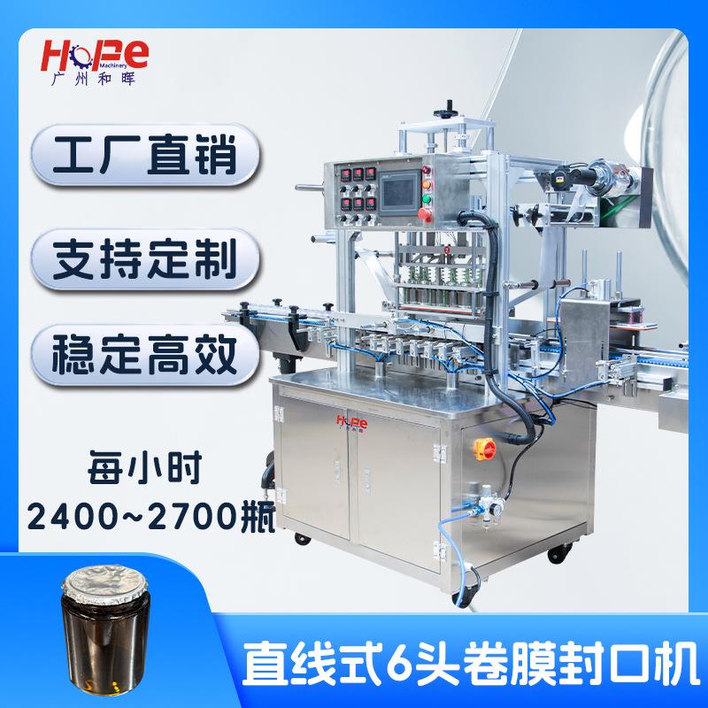 小罐茶封口机玻璃瓶热封机塑料瓶铝罐塑料罐咖啡胶囊铝箔封口机