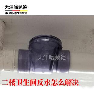 二楼卫生间反水怎么解决安装防反水止逆阀止回阀防倒灌防回水