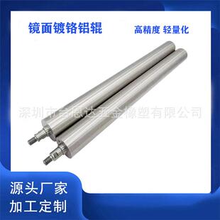 比亚迪锂电铜箔银浆极片高精密涂布镀铬超镜面铝辊