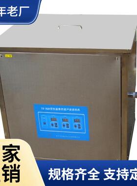 清洗脱气消泡乳化混匀置换提取细胞粉碎TH系列数码超声波清洗机