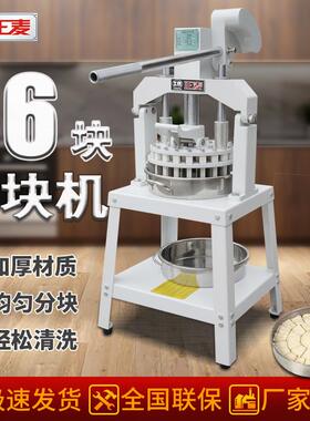 正麦36块手动面团块机手压面团分割馅料分割商用面包店机械设备