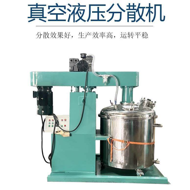 304不锈钢真空液压洗洁精脱泡机强力搅拌机机械设备,清洗/食品/商业设备,其他食品加工设备,淘宝优惠券,粉丝福利购,淘宝优惠卷