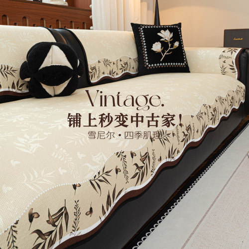 中古风高级感异形一片式沙发坐垫
