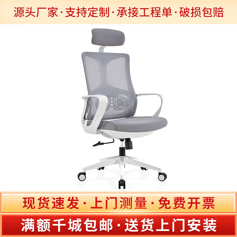 电脑椅人体工学椅办公椅舒适久坐家用弓形靠背升降椅子职员会议椅