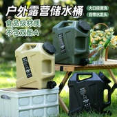 户外食品级PE水桶带龙头车载家用手提塑料水箱大容量茶几存储水桶