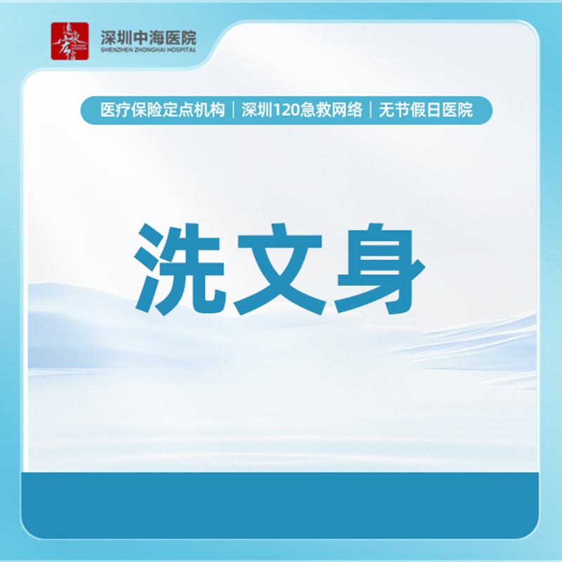 【激光洗纹身】黑/青色纹身/文字/图案纹身/限一次 zh