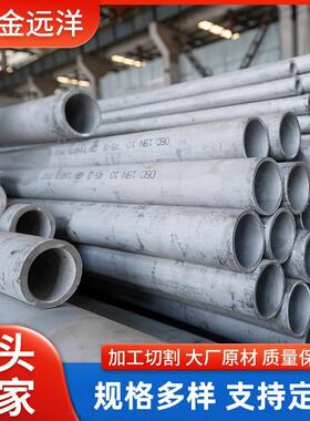 厂家直供304不锈钢无缝管大口径工业不锈钢管NiMo16Cr15W圆管无缝
