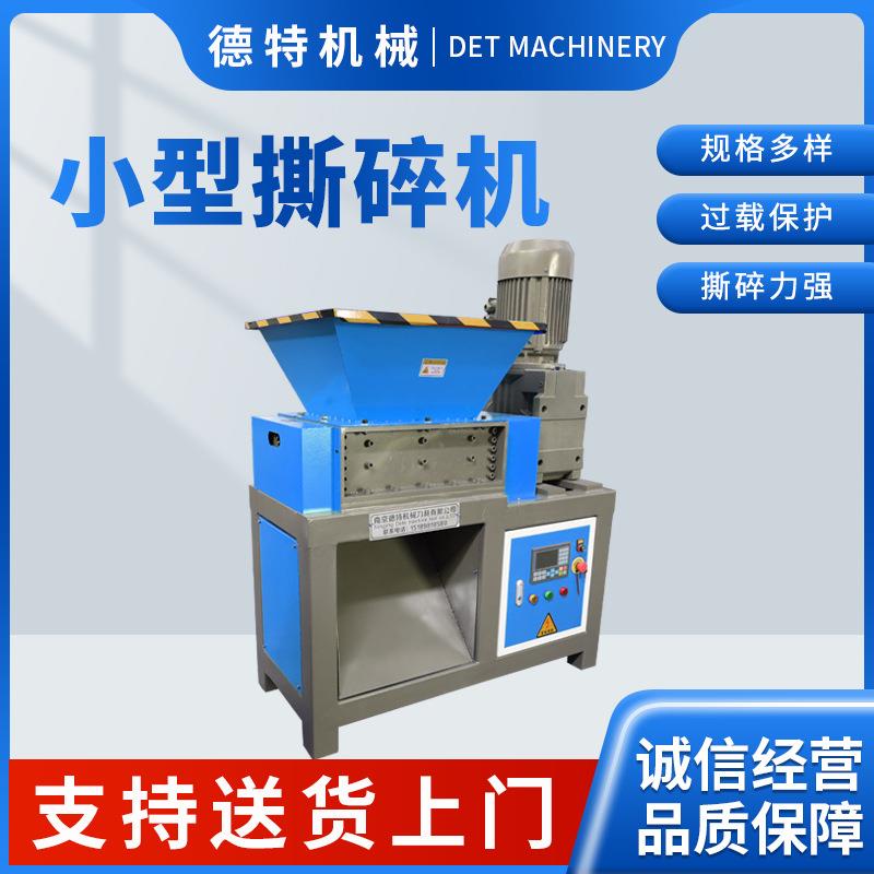 木材金属易拉罐小颗粒破碎机单双电机撕碎机小型四轴塑料撕碎机