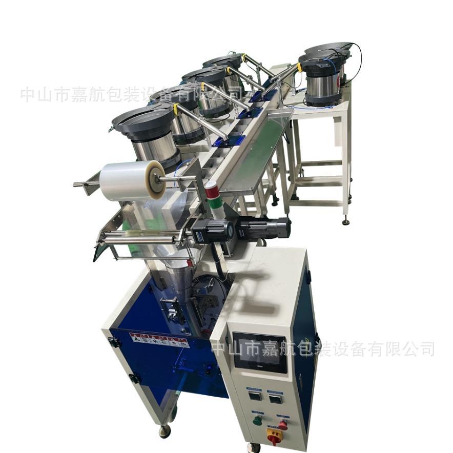 源头工厂计数螺丝包装机全自动振动盘五金零配件包装机自动包装机