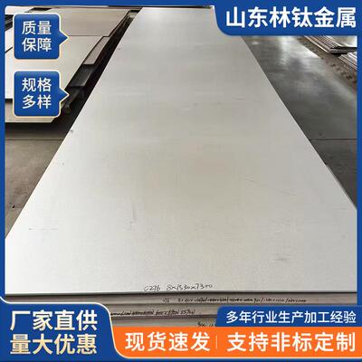 C-276哈氏合金板C276C22镍基合金板N10276NS3304哈氏合金板