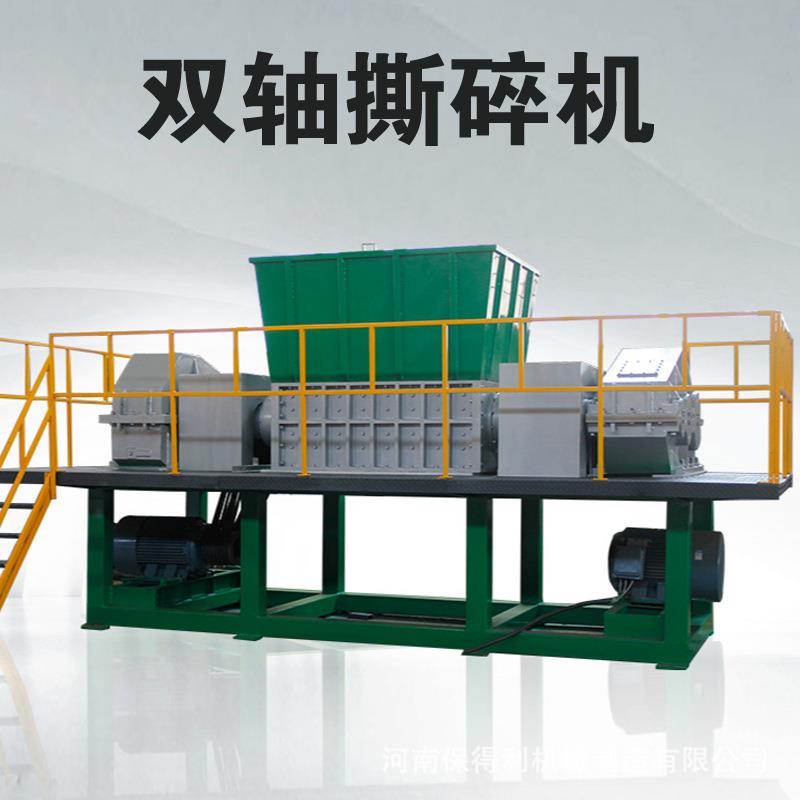 大件生活垃圾粉碎机沙发床垫撕碎机双轴家具撕碎机