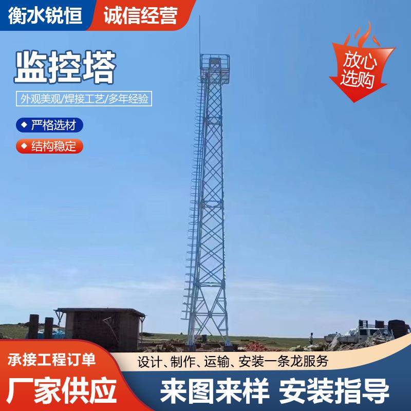 15米角钢监控塔钢结构森林草原防火瞭望塔平台监控景区防火监控塔