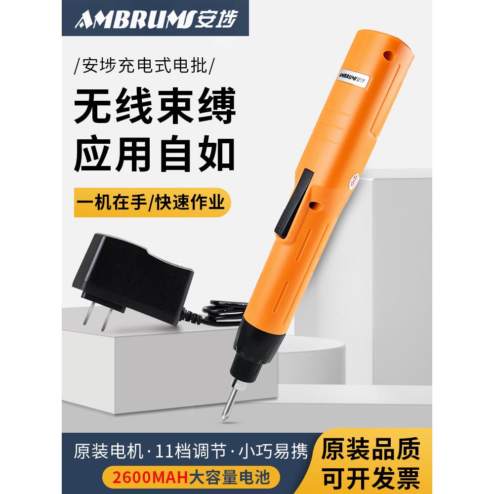 充电批电动螺丝刀D560无线便携锂电12V2.6/4AH电改锥电起子