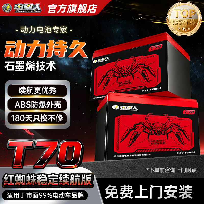 电动车电池铅酸蓄电池48V60V72V全新石墨烯电池电瓶免费上门安装