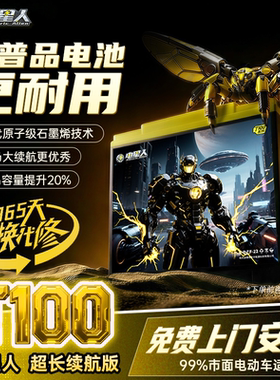 电星人两三轮电动车铅酸蓄电池48V60V72V22ah石墨烯雅迪爱玛电瓶