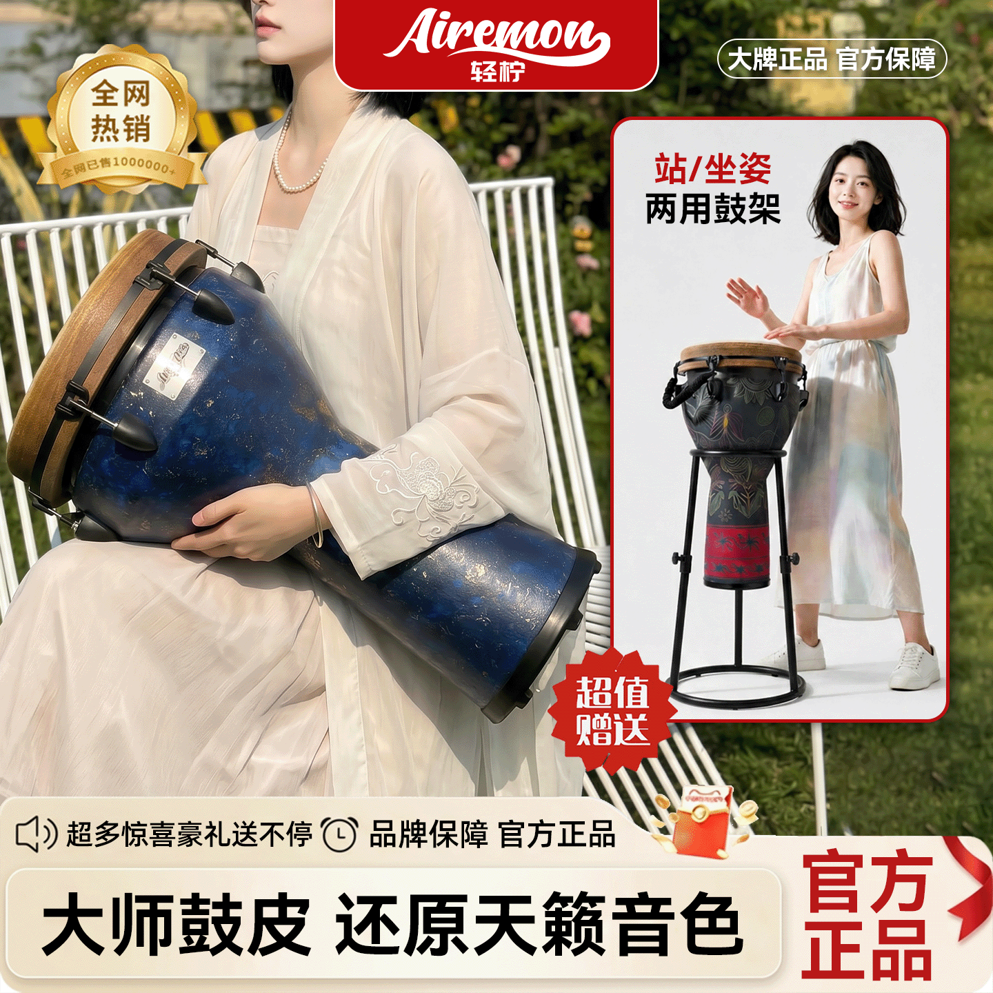 Airemon轻柠非洲鼓官方旗舰店高端专业级演奏12寸成人手鼓乐器