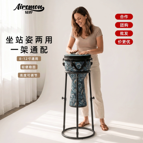 轻柠 坐站姿可升降两用鼓架 8-12寸通用 轻便稳固高度可调节
