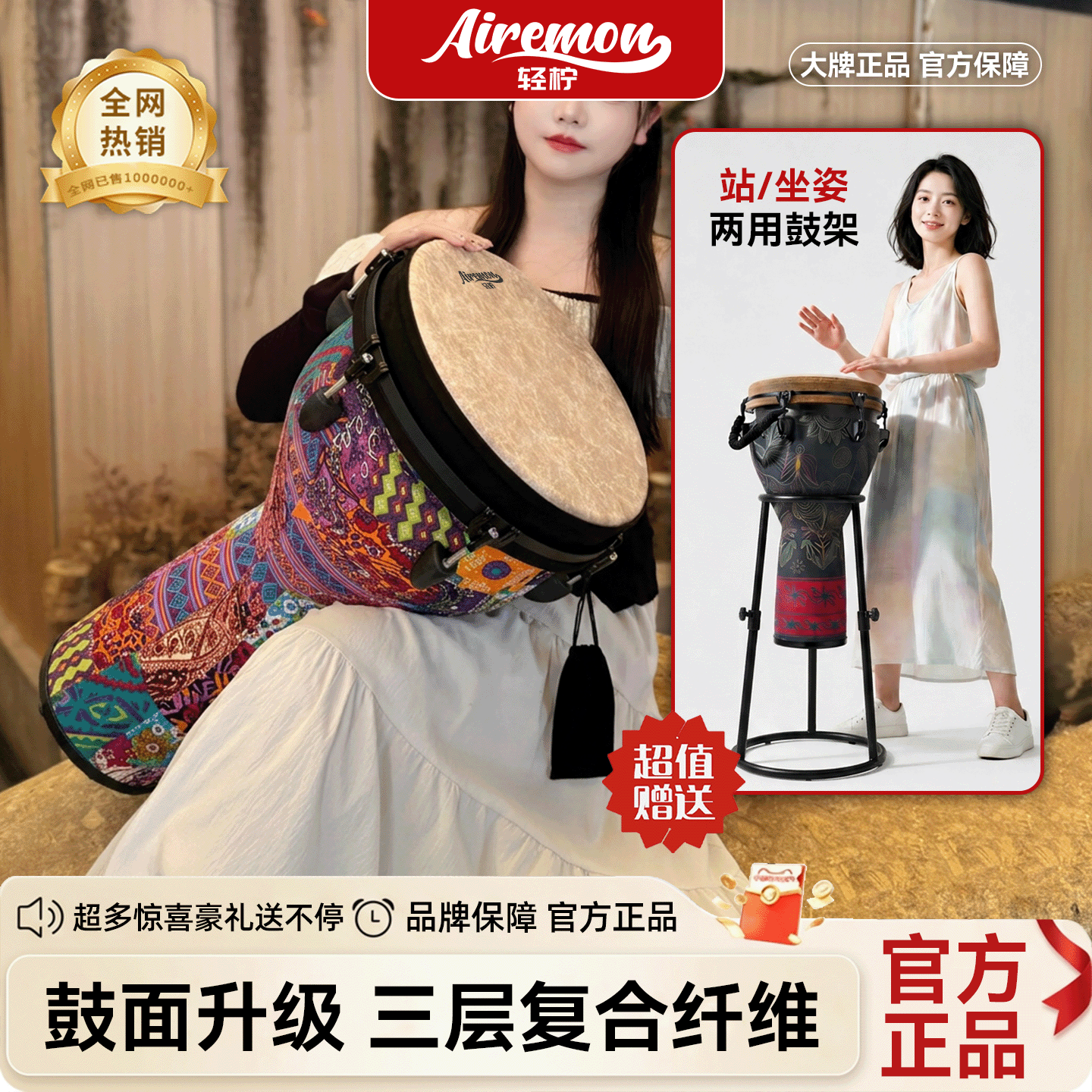 AIREMON轻柠12寸非洲鼓高端专业级演奏成人手鼓云南丽江手拍鼓图片
