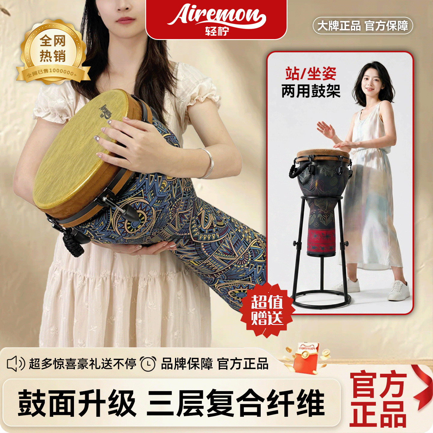 Airemon轻柠非洲鼓官方旗舰店专业级云南丽江成人手鼓乐器手拍鼓图片