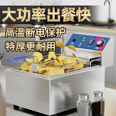 全网热销电炸炉商用自动控温恒温