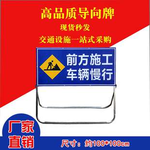 前方施工车辆慢行交通指示牌临时移动警示现场道路左右导向施工牌