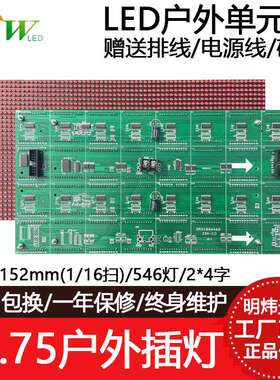F3.75插灯单元板64*32半户外高亮单红P4.75室内滚动LED显示屏模组