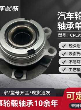 英Y菲F尼N迪D  QX60(13-15)轮毂单元（前轮）40202-JP11A