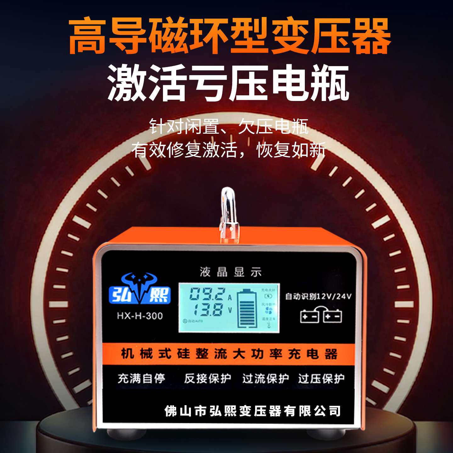 智能汽车电瓶充电器12V24V10A自动脉冲充电机