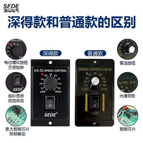 US-52调速器 交流电机 调速器220V 6W-400W 调速开关控制器