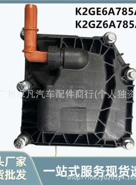 K2GE6A785AF K2GZ6A785A原厂新款蒙迪欧 锐际 探险者 油水分离器