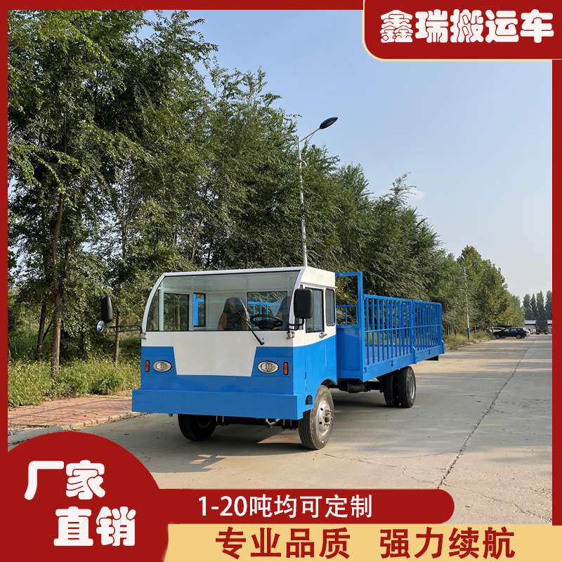 电动平板搬运车拉货运输车四轮物流搬运牵引周转仓库车厂区专用