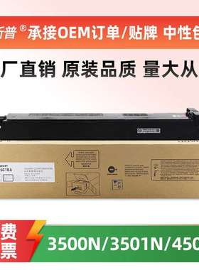 适用夏普MX-45CT粉盒MX-3500N 3501N 4500N 4501N墨粉盒原装品质