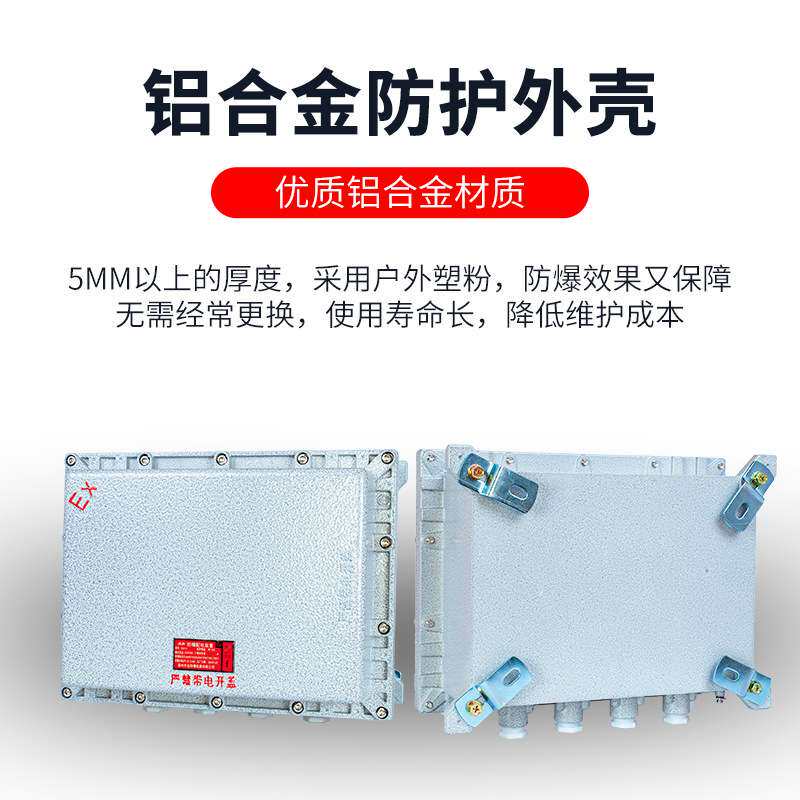 800*600防爆配电箱500*400防爆接线箱控制箱BXM不锈钢防爆防腐箱