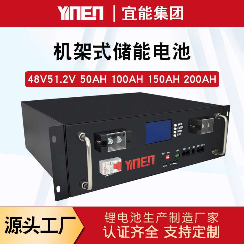 25.6V10KWH7.6KWH150AH200AH5KWH磷酸铁锂机架式储能电池LiFePO?