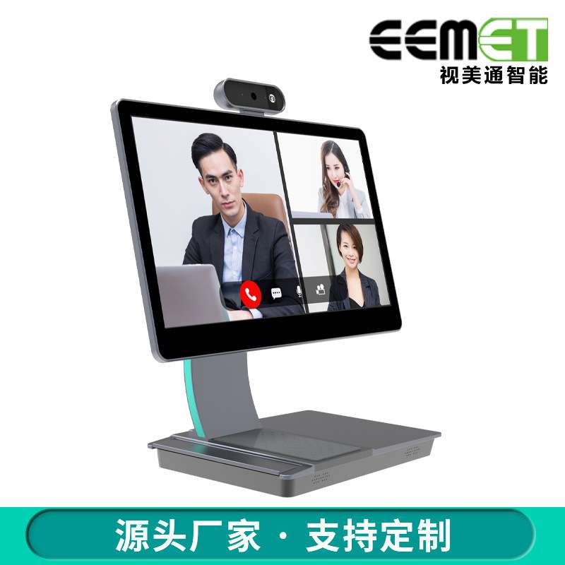 15.6寸智慧便携可折叠智能会议自助终端机视频会议远程视频通话