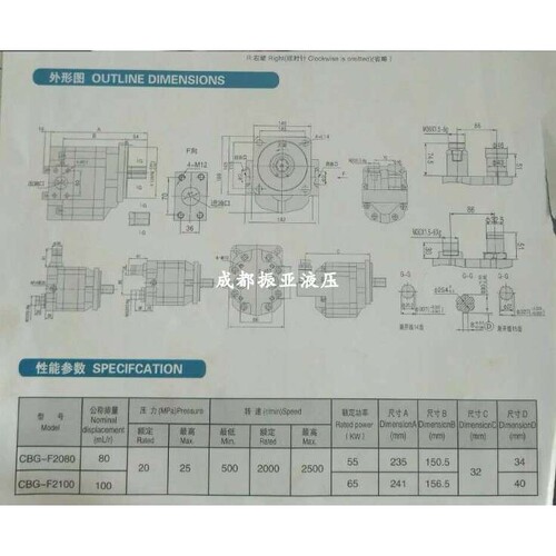 液压齿轮油泵CBG-F2040/CBG-F2050/2063/CBG-F2080/CBG-F2100-BFP