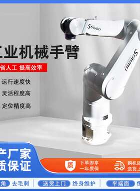 工业机械臂大扭矩工业机器人LI自动搬运上下料机械手臂