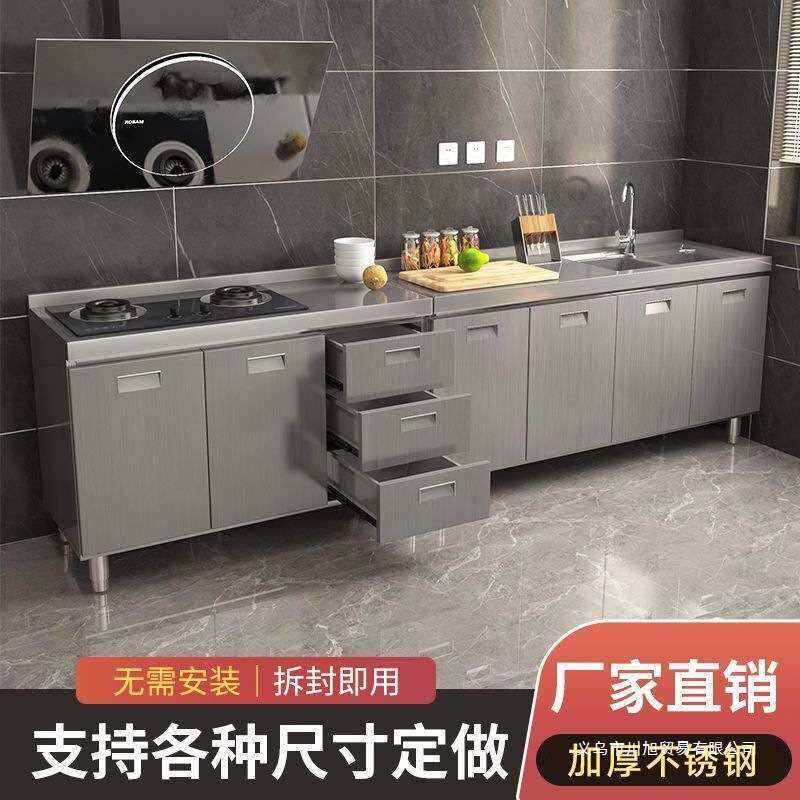304整体加厚不锈钢橱柜免安装一体式厨房灶台柜家用小户型带抽屉